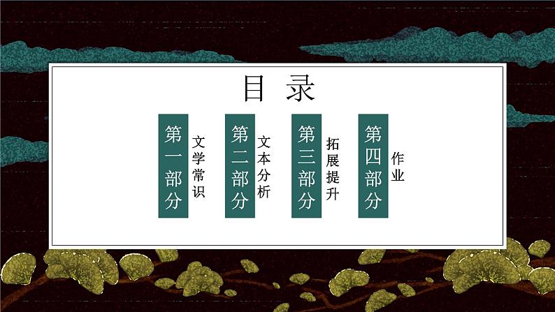 《兼爱》教学课件2023—2024学年高一语文统编版必修下册第2页