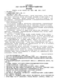 2023山西大学附中高三上学期期中考试语文试题含答案