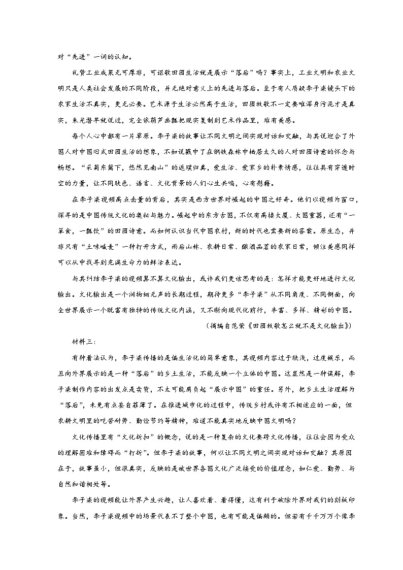 2022莒县一中高二上学期开学考试语文试题含解析02