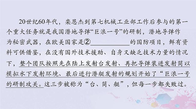 2024届高考语文一轮总复习第三部分专题七正确使用词语包括熟语课件04