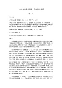 云南省红河州开远市重点中学2022-2023学年高一下学期期中考试语文试题（含答案）