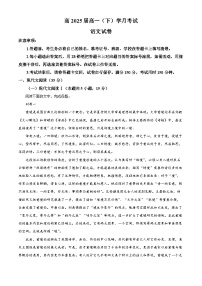 重庆市巴蜀中学2022-2023学年高一语文下学期3月月考试题（Word版附解析）