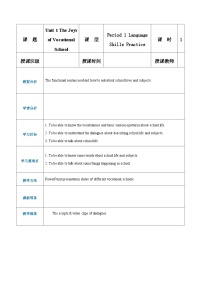 Unit 1 The Joys of Vocational School Period 1 Language Skills Practice教案【中职专用】高一英语同步精品课堂（语文版2021·基础模