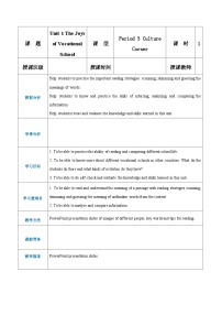 Unit 1 The Joys of Vocational School Period 3 Culture Corner教案-【中职专用】高一英语同步精品课堂（语文版2021·基础模块1）