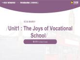 Unit 1 The Joys of Vocational School Period 3 Culture Corner课件-【中职专用】高一英语同步精品课堂（语文版2021·基础模块1）
