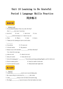 Unit 10 Learning to Be Grateful  Period 1 Language Skills Practice同步练习-【中职专用】高一英语同步精品课堂（语文版2021·基础模块