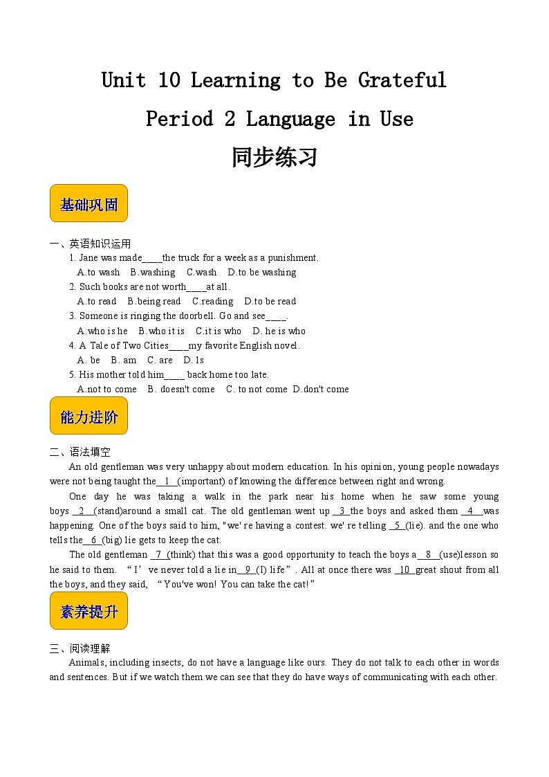 Unit 10 Learning to Be Grateful  Period 2 Language in Use同步练习-【中职专用】高一英语同步精品课堂（语文版2021·基础模块1）01