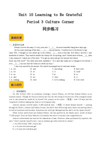 Unit 10 Learning to Be Grateful  Period 3 Culture Corner 同步练习-【中职专用】高一英语同步精品课堂（语文版2021·基础模块1）