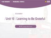 Unit 10 Learning to Be Grateful Period 1 Language Skills Practice 课件-【中职专用】高一英语同步精品课堂（语文版2021·基础模块1）