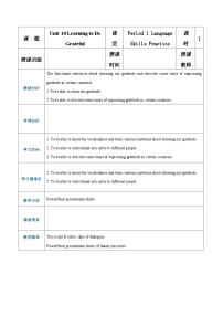 Unit 10 Learning to Be Grateful Period 1 Language Skills Practice教案【中职专用】高一英语同步精品课堂（语文版2021·基础模块1）