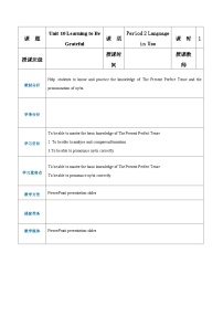 Unit 10 Learning to Be Grateful Period 2 Language in Use教案【中职专用】高一英语同步精品课堂（语文版2021·基础模块1）