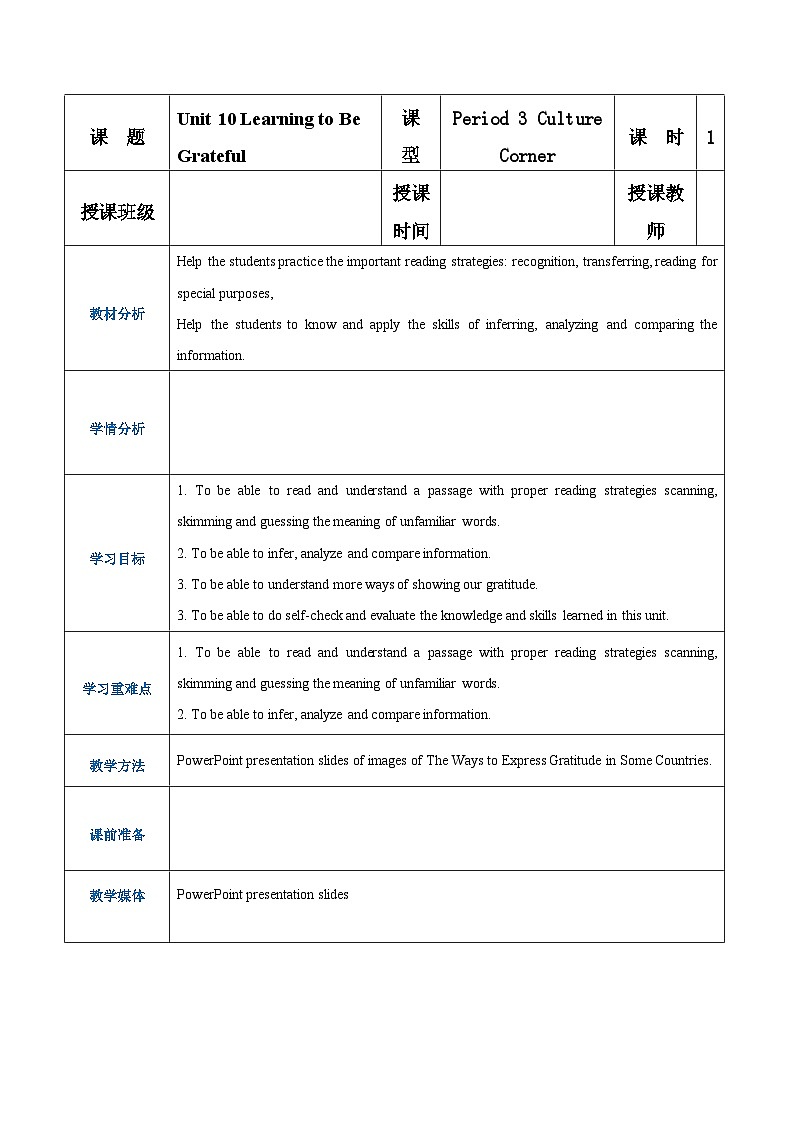 Unit 10 Learning to Be Grateful Period 3 Culture Corner教案【中职专用】高一英语同步精品课堂（语文版2021·基础模块1）01