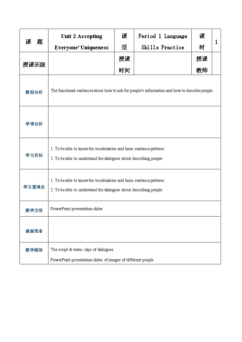 Unit 2 Accepting Everyone' Uniqueness Period 1 Language Skills Practice教案-【中职专用】高一英语同步精品课堂（语文版2021·基础模块1）01