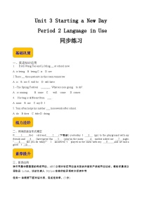 Unit 3 Starting a New Day  Period 2 Language in Use同步练习-【中职专用】高一英语同步精品课堂（语文版2021·基础模块1）