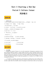 Unit 3 Starting a New Day  Period 3 Culture Corner 同步练习-【中职专用】高一英语同步精品课堂（语文版2021·基础模块1）