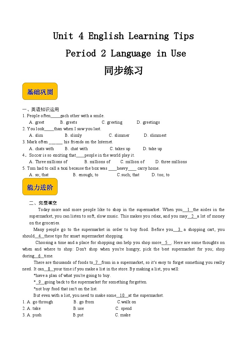 Unit 4 English Learning Tips  Period 2 Language in Use同步练习-【中职专用】高一英语同步精品课堂（语文版2021·基础模块1）01