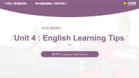 Unit 4 English Learning Tips Period 1 Language Skills Practice 课件-【中职专用】高一英语同步精品课堂（语文版2021·基础模块1）