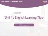 Unit 4 English Learning Tips Period 2 Language in Use课件【中职专用】高一英语同步精品课堂（语文版2021·基础模块1）