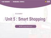 Unit 5 Smart Shopping Period 1 Language Skills Practice 课件-【中职专用】高一英语同步精品课堂（语文版2021·基础模块1）