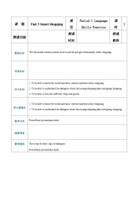 Unit 5 Smart Shopping Period 1 Language Skills Practice教案【中职专用】高一英语同步精品课堂（语文版2021·基础模块1）