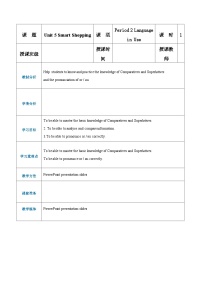 Unit 5 Smart Shopping Period 2 Language in Use教案【中职专用】高一英语同步精品课堂（语文版2021·基础模块1）