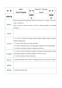 Unit 5 Smart Shopping Period 3 Culture Corner教案【中职专用】高一英语同步精品课堂（语文版2021·基础模块1）