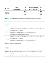 Unit 6  Table Manners Period 1 Language Skills Practice教案【中职专用】高一英语同步精品课堂（语文版2021·基础模块1）