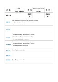 Unit 6  Table Manners Period 2 Language in Use教案【中职专用】高一英语同步精品课堂（语文版2021·基础模块1）