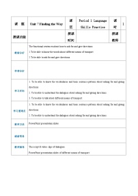 Unit 7 Finding the Way Period 1 Language Skills Practice教案【中职专用】高一英语同步精品课堂（语文版2021·基础模块1）