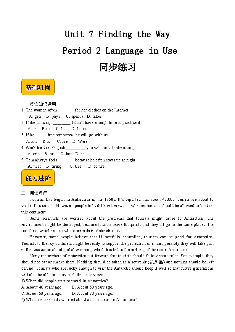 Unit 7 Finding the Way Period 2 Language in Use同步练习-【中职专用】高一英语同步精品课堂（语文版2021·基础模块1）01