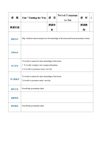 Unit 7 Finding the Way Period 2 Language in Use教案【中职专用】高一英语同步精品课堂（语文版2021·基础模块1）