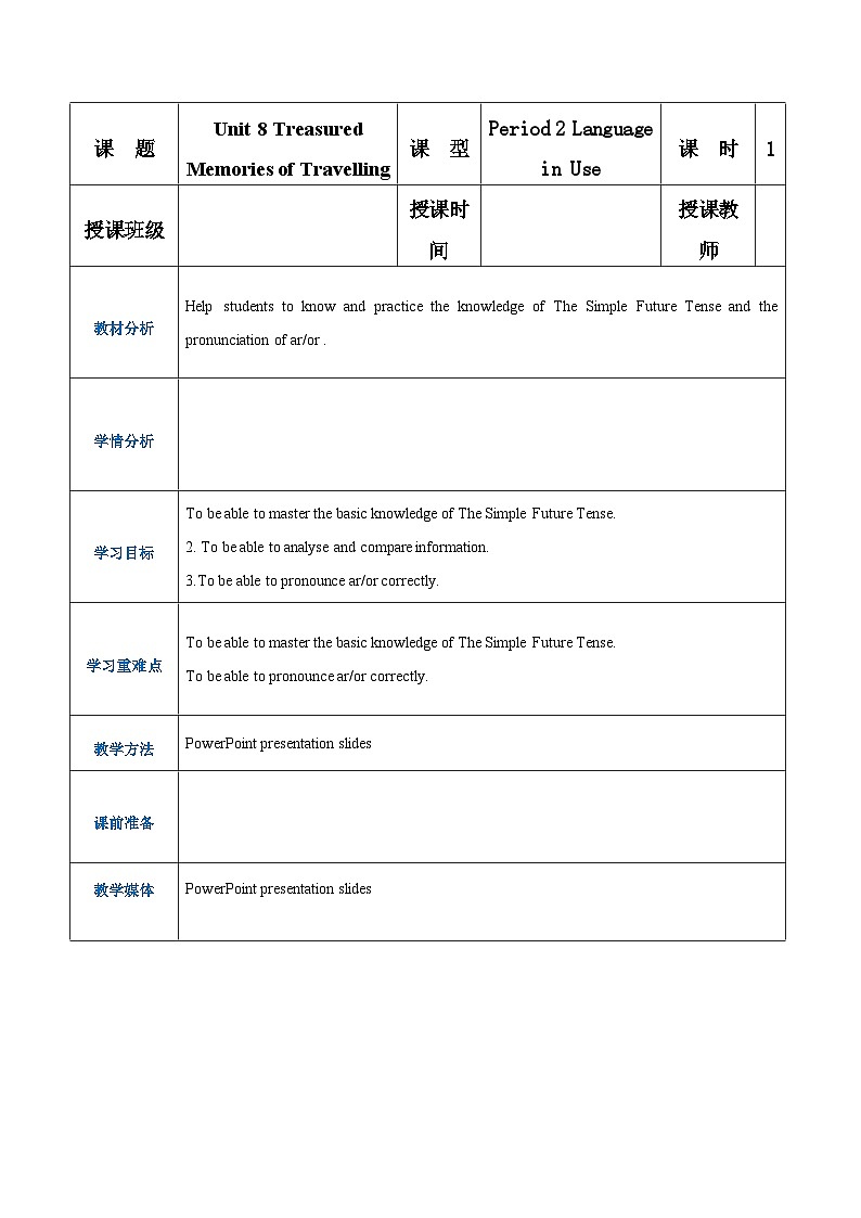 Unit 8 Treasured Memories of Travelling Period 2 Language in Use教案【中职专用】高一英语同步精品课堂（语文版2021·基础模块1）01