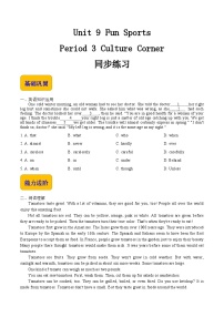 Unit 9 Fun Sports Period 3 Culture Corner 同步练习-【中职专用】高一英语同步精品课堂（语文版2021·基础模块1）