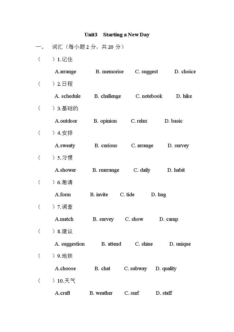 【中职英语】高中英语 语文版2021 基础模块1 Unit+3+Starting+a+New+Day+单元测试题01