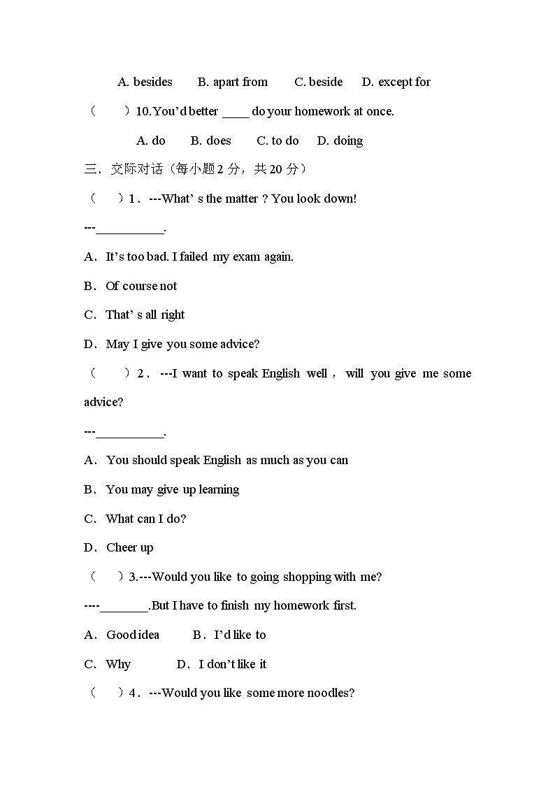 【中职英语】高中英语 语文版2021 基础模块1 Unit+3+Starting+a+New+Day+单元测试题03