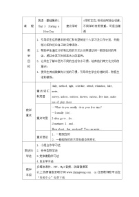 【中职英语】高中英语 语文版2021 基础模块1 Unit+3+Starting+a+New+Day+教学设计