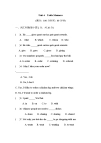 【中职英语】高中英语 语文版2021 基础模块1 Unit+6+Table+Manners+单元测试题