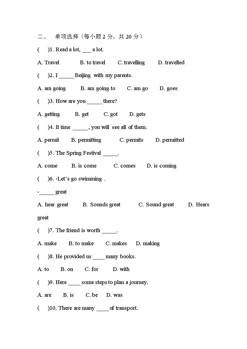 【中职英语】高中英语 语文版2021 基础模块1 Unit+8+Treasured+Memories+of+Travelling+单元测试题02