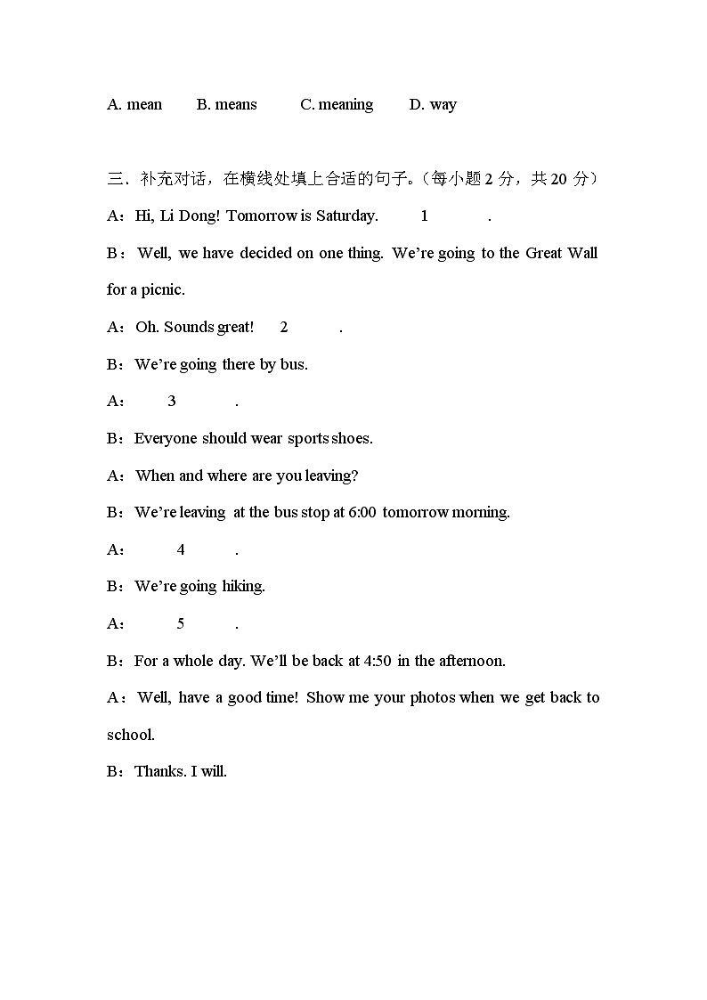 【中职英语】高中英语 语文版2021 基础模块1 Unit+8+Treasured+Memories+of+Travelling+单元测试题03