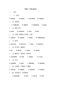 【中职英语】高中英语 语文版2021 基础模块1 Unit+9+Fun+Sports+单元测试题