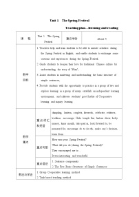 【中职专用】高中英语Unit 1 The Spring Festival Listening and Reading 教学设计-2022-2023学年中职英语语文版（2021）基础模块2