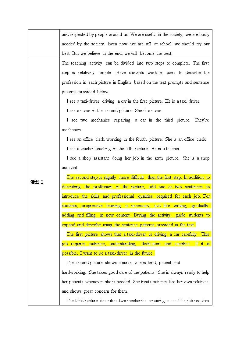 【中职专用】高中英语Unit 9 Ideal Jobs Listening and Reading 教学设计-2022-2023学年中职英语语文版（2021）基础模块203