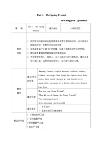 【中职专用】高中英语 Unit 1 The Spring Festival Grammar 教学设计-2022-2023学年中职英语语文版（2021）基础模块2