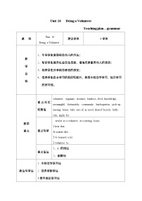 【中职专用】高中英语 Unit 10 Being a Volunteer Grammar 教学设计-2022-2023学年中职英语语文版（2021）基础模块2