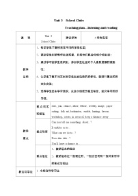 【中职专用】高中英语 Unit 3 School Clubs Grammar 教学设计-2022-2023学年中职英语语文版（2021）基础模块2