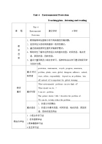 【中职专用】高中英语 Unit 4 Environmental Protection Listening and Reading 教学设计-2022-2023学年中职英语语文版（2021）基础模块2