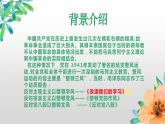 【中职专用】高中语文 人教版·基础模块上册  1 《改造我们的学习》（教学课件）