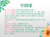 【中职专用】高中语文 人教版·基础模块上册  1 《改造我们的学习》（教学课件）