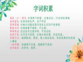 【中职专用】高中语文 人教版·基础模块上册  1 《改造我们的学习》（教学课件）