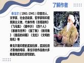 【中职专用】高中语文 人教版·基础模块上册  10-1  职业（教学课件）